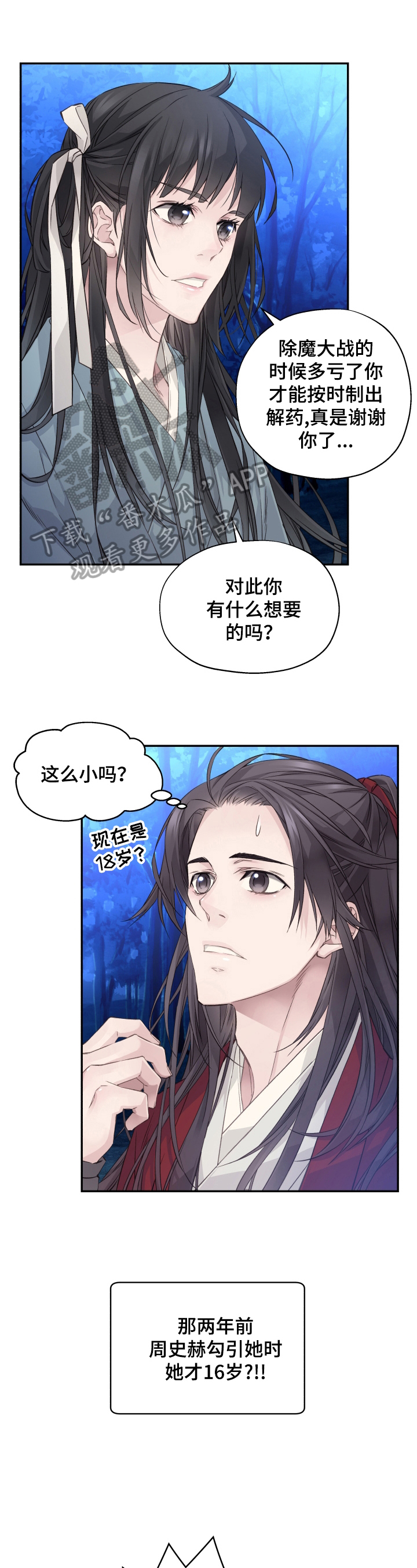 《穿越之梦》漫画最新章节第15章：好好生活免费下拉式在线观看章节第【13】张图片