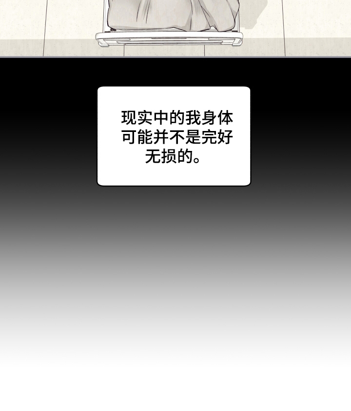 《穿越之梦》漫画最新章节第15章：好好生活免费下拉式在线观看章节第【4】张图片