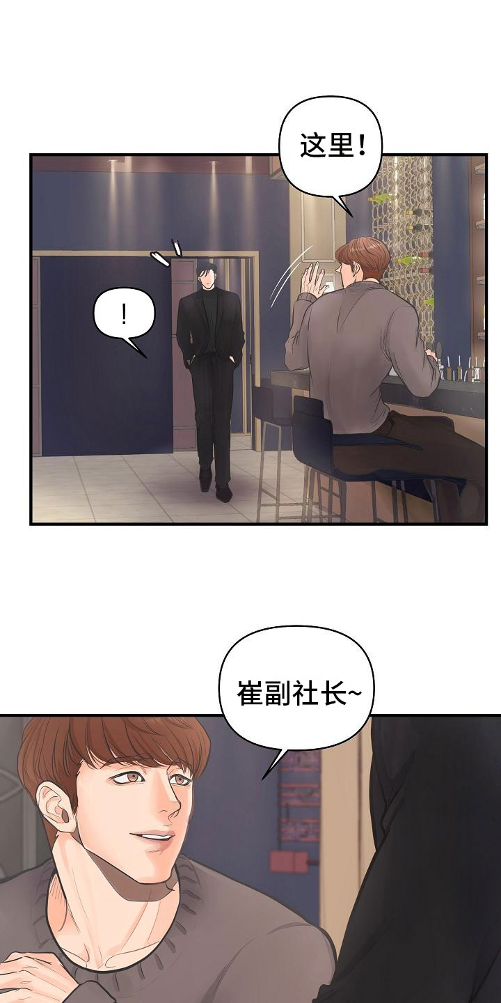 《黎暗香》漫画最新章节第1章：故事免费下拉式在线观看章节第【25】张图片