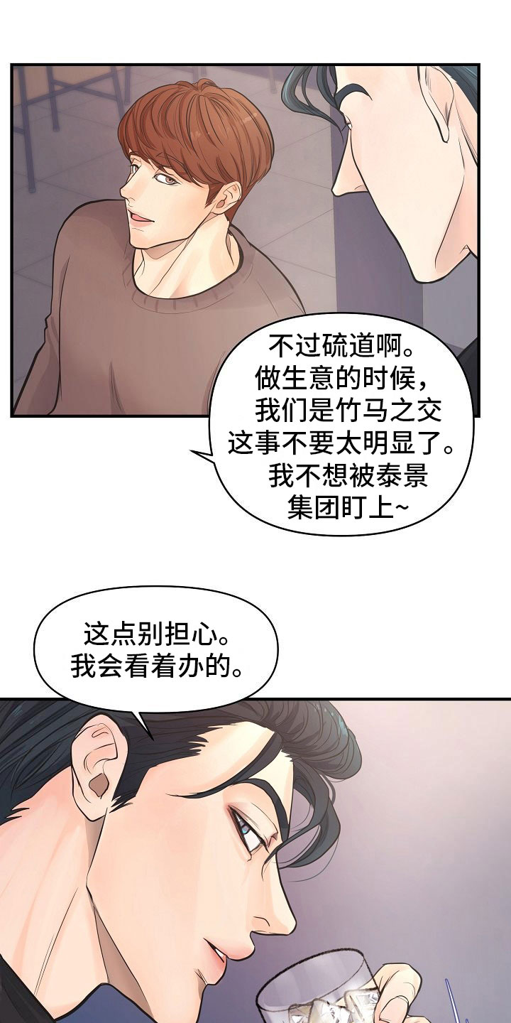 《黎暗香》漫画最新章节第1章：故事免费下拉式在线观看章节第【22】张图片