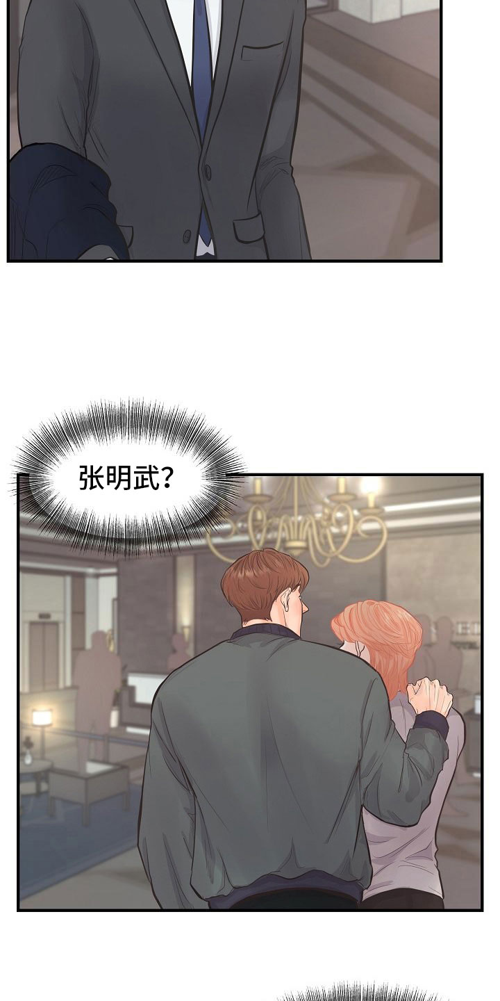 《黎暗香》漫画最新章节第1章：故事免费下拉式在线观看章节第【30】张图片