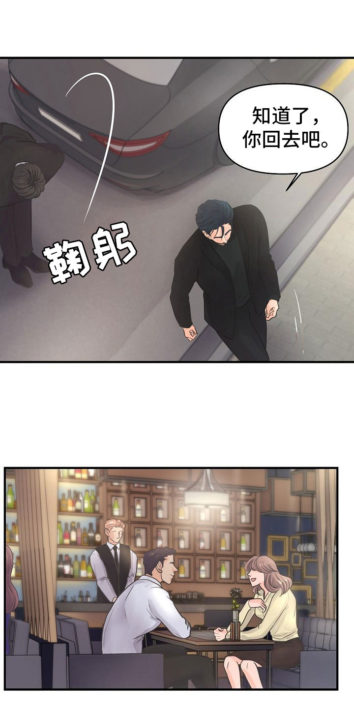 《黎暗香》漫画最新章节第1章：故事免费下拉式在线观看章节第【26】张图片