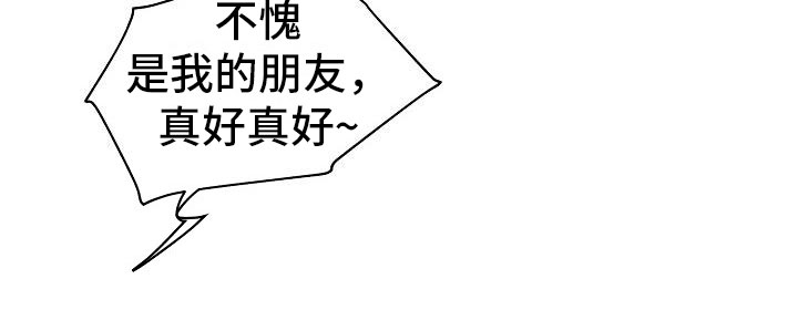 《黎暗香》漫画最新章节第1章：故事免费下拉式在线观看章节第【23】张图片