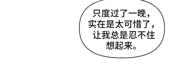 《黎暗香》漫画最新章节第1章：故事免费下拉式在线观看章节第【16】张图片