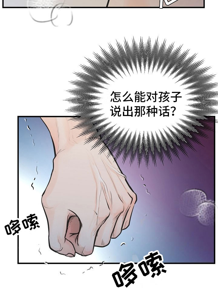 《黎暗香》漫画最新章节第1章：故事免费下拉式在线观看章节第【1】张图片