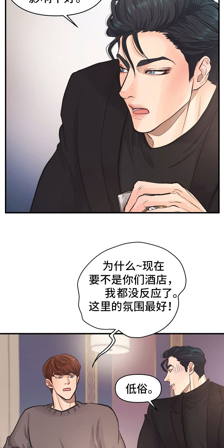 《黎暗香》漫画最新章节第1章：故事免费下拉式在线观看章节第【20】张图片