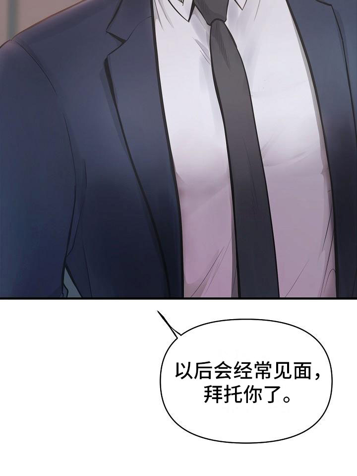 《黎暗香》漫画最新章节第2章：兼职免费下拉式在线观看章节第【6】张图片