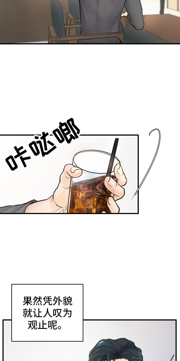 《黎暗香》漫画最新章节第2章：兼职免费下拉式在线观看章节第【4】张图片