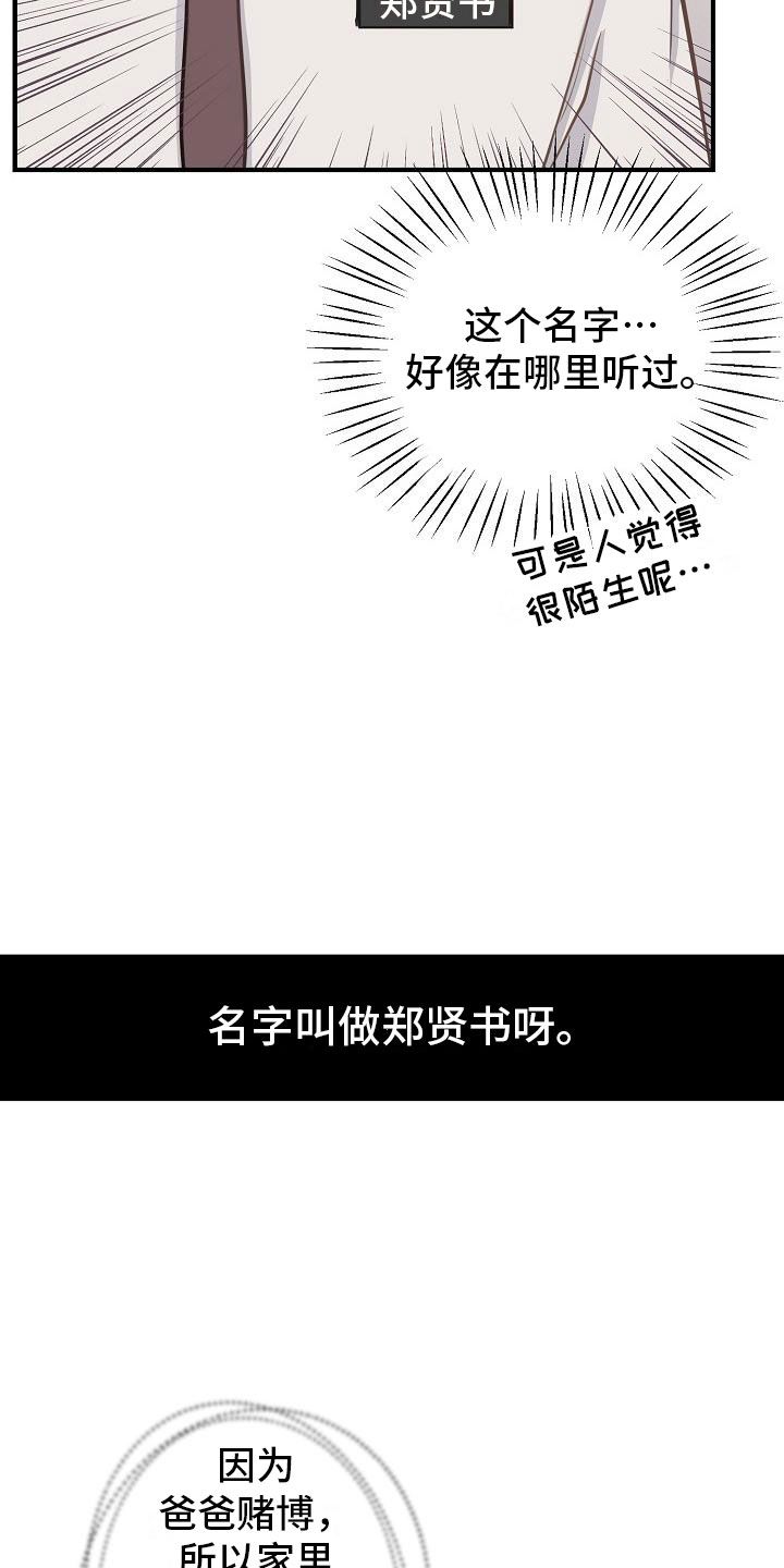 《黎暗香》漫画最新章节第2章：兼职免费下拉式在线观看章节第【10】张图片