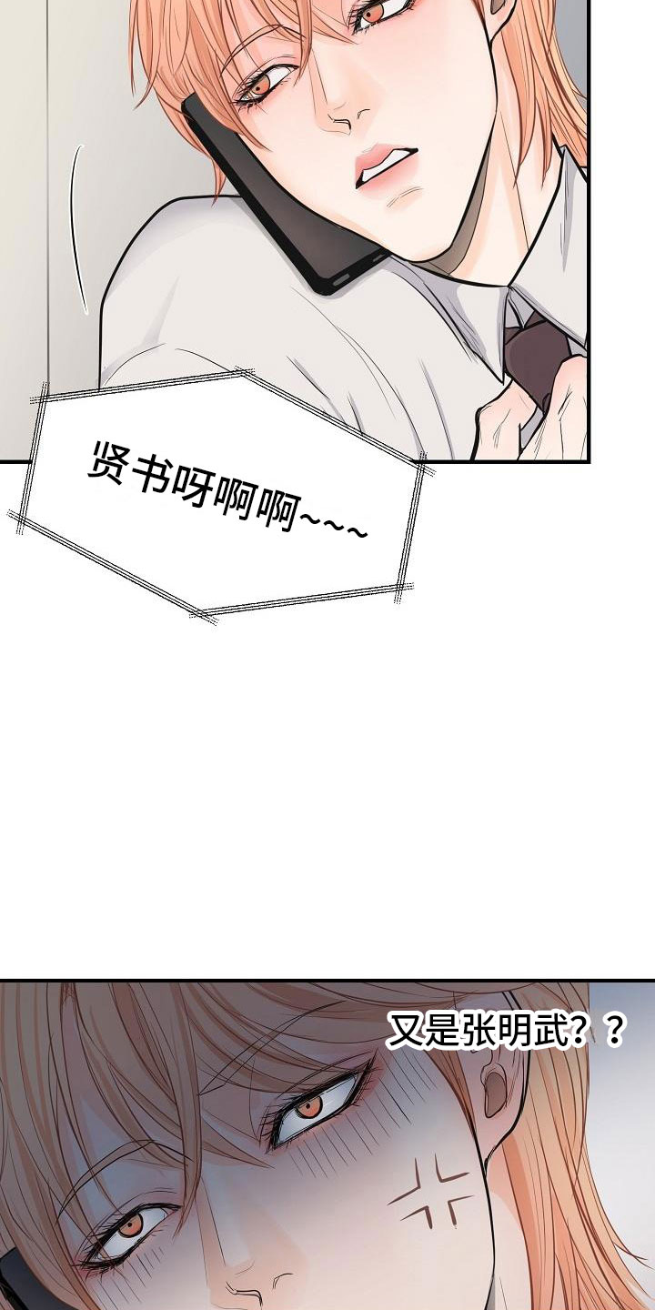 《黎暗香》漫画最新章节第2章：兼职免费下拉式在线观看章节第【17】张图片