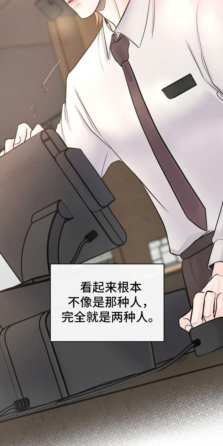 《黎暗香》漫画最新章节第2章：兼职免费下拉式在线观看章节第【2】张图片