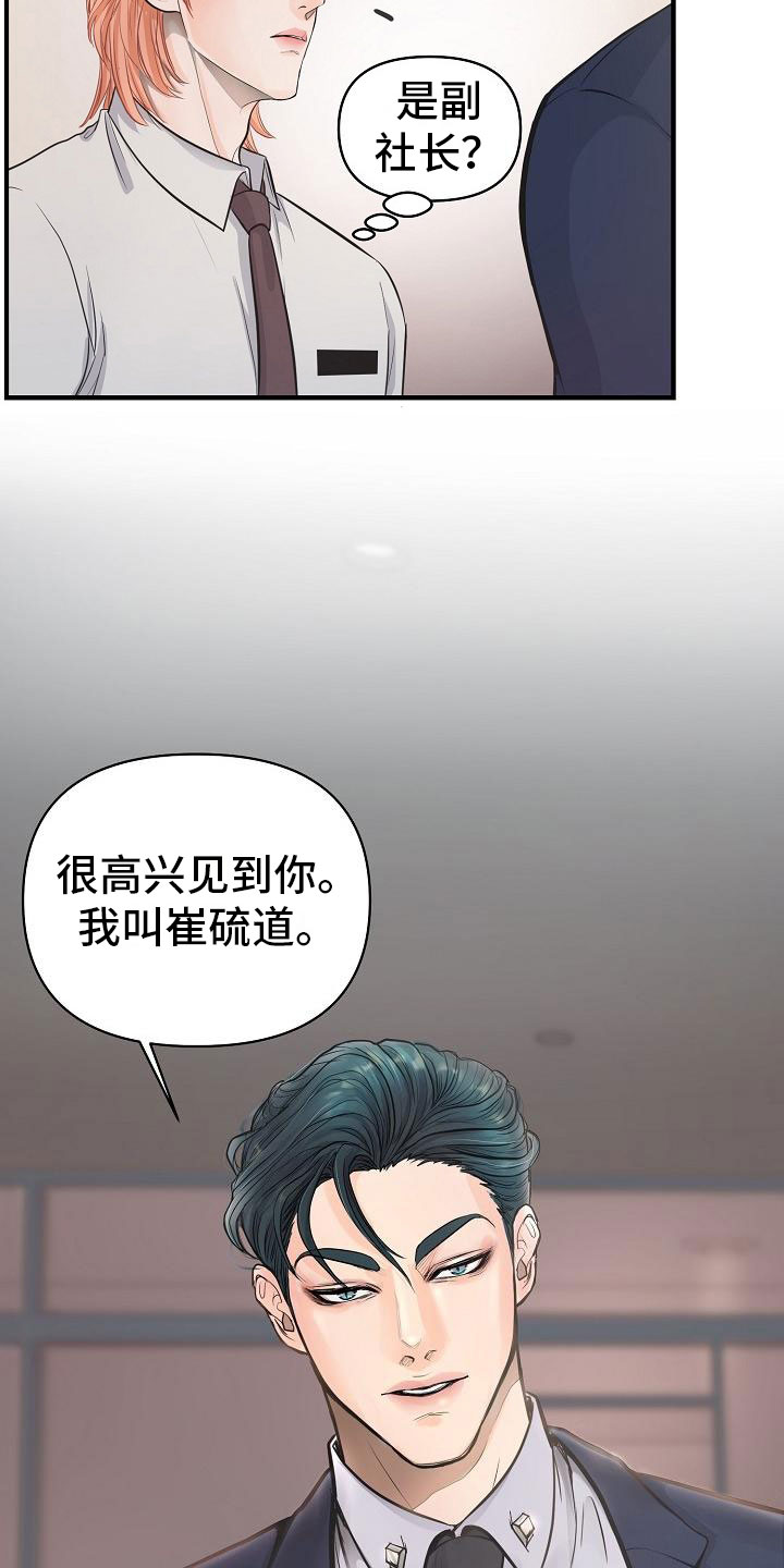 《黎暗香》漫画最新章节第2章：兼职免费下拉式在线观看章节第【7】张图片