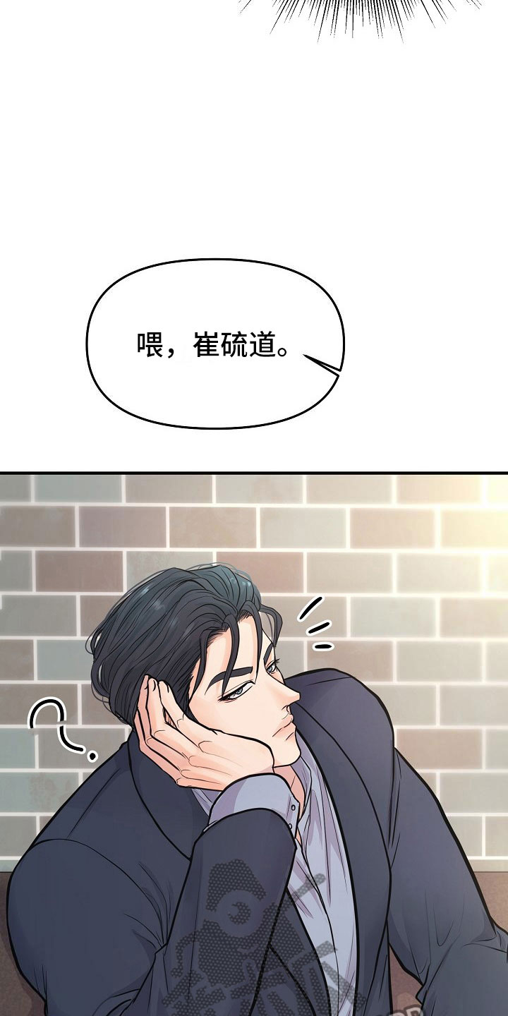 《黎暗香》漫画最新章节第5章：交往免费下拉式在线观看章节第【20】张图片