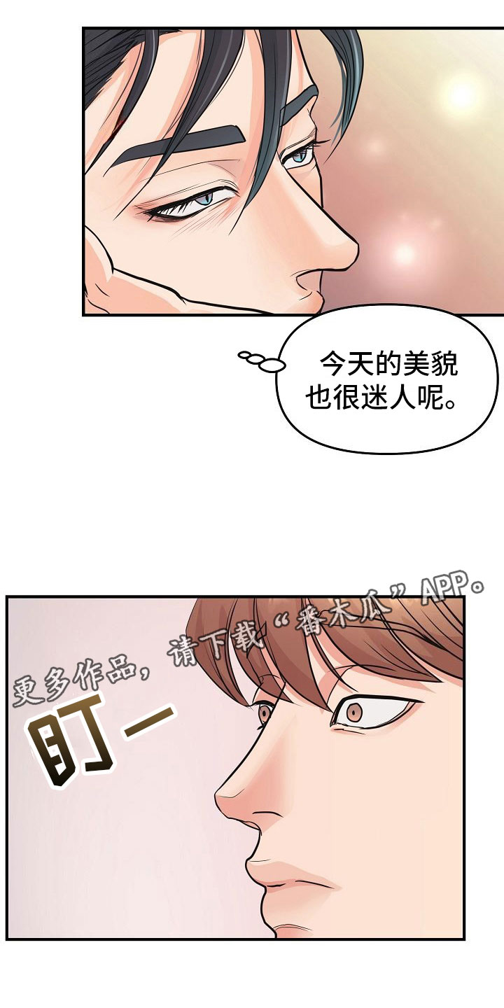 《黎暗香》漫画最新章节第5章：交往免费下拉式在线观看章节第【22】张图片