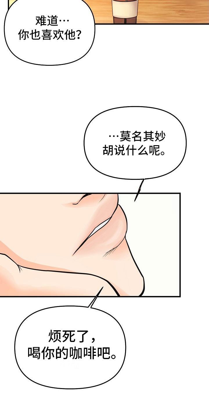 《黎暗香》漫画最新章节第5章：交往免费下拉式在线观看章节第【18】张图片