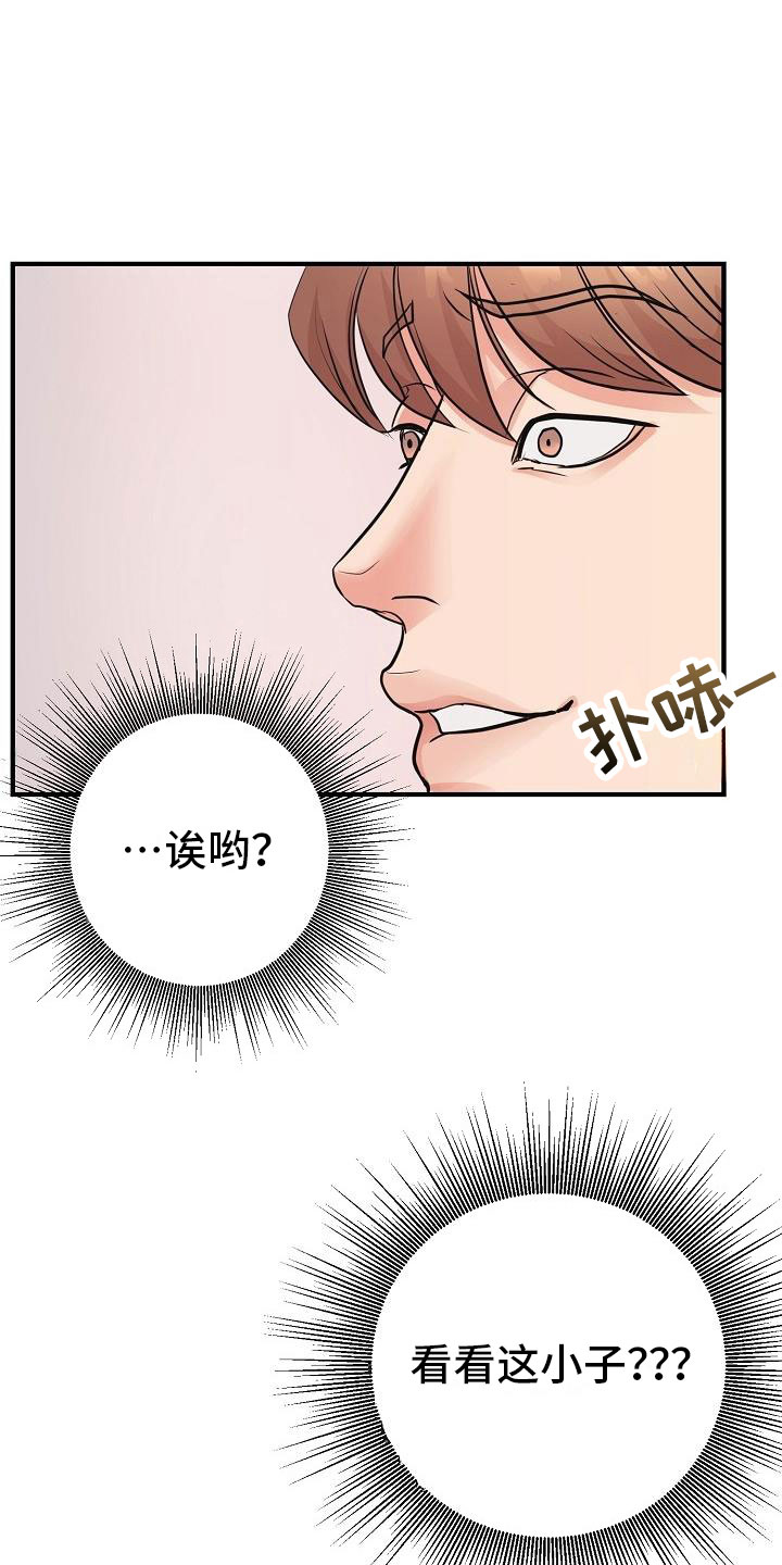 《黎暗香》漫画最新章节第5章：交往免费下拉式在线观看章节第【21】张图片