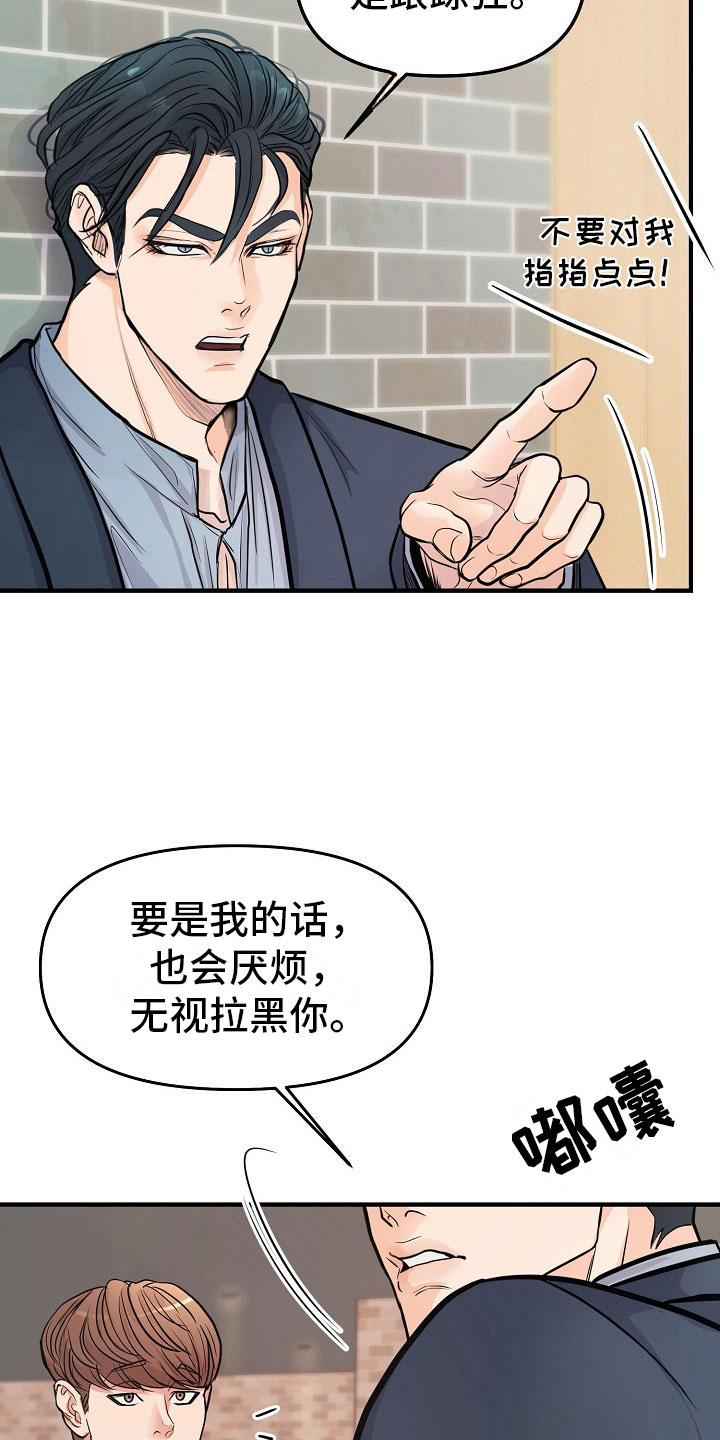 《黎暗香》漫画最新章节第5章：交往免费下拉式在线观看章节第【25】张图片