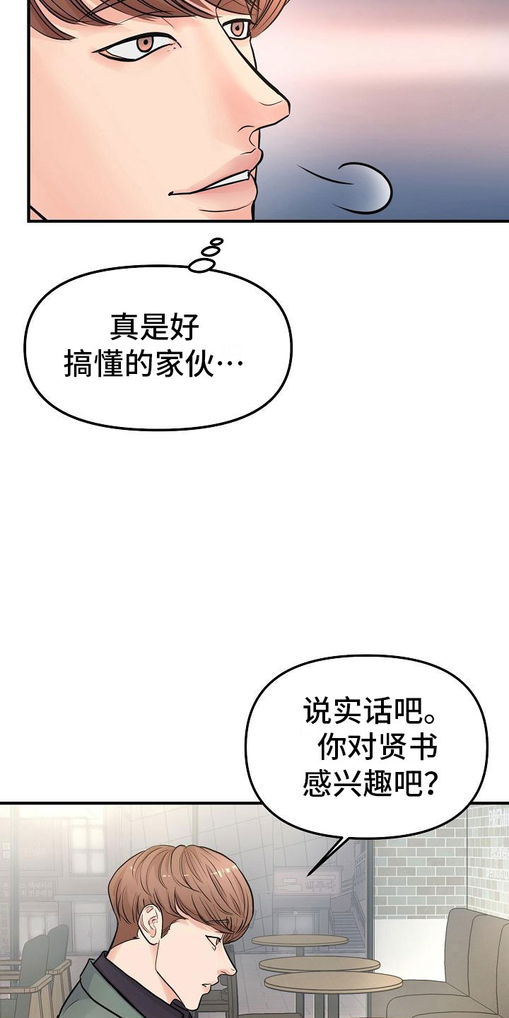 《黎暗香》漫画最新章节第5章：交往免费下拉式在线观看章节第【12】张图片