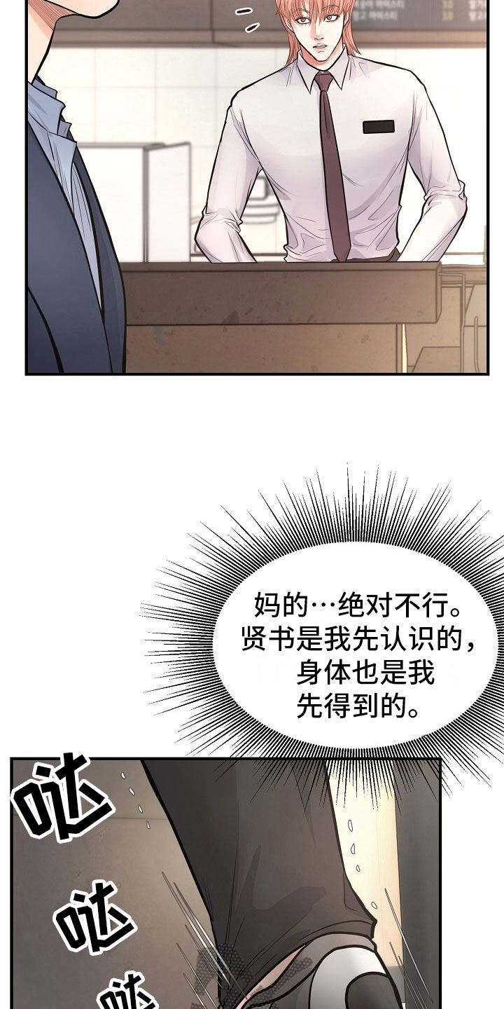 《黎暗香》漫画最新章节第5章：交往免费下拉式在线观看章节第【5】张图片