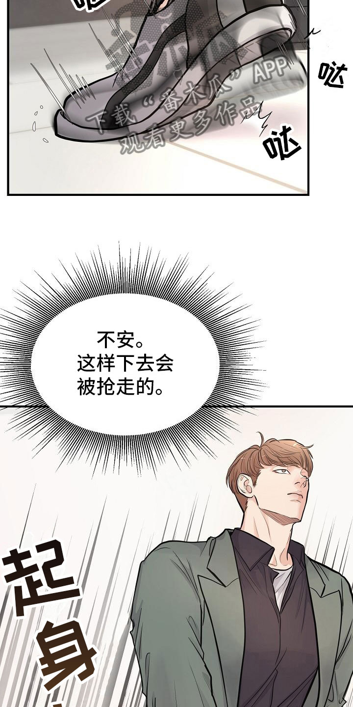 《黎暗香》漫画最新章节第5章：交往免费下拉式在线观看章节第【4】张图片