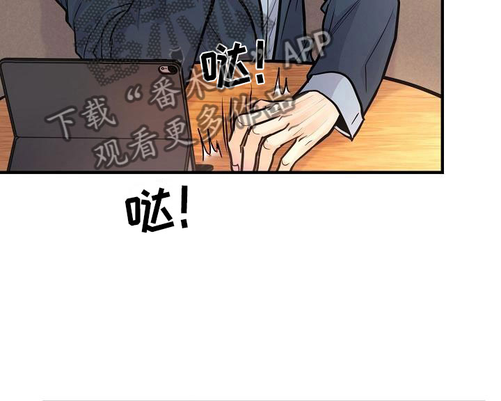 《黎暗香》漫画最新章节第5章：交往免费下拉式在线观看章节第【16】张图片