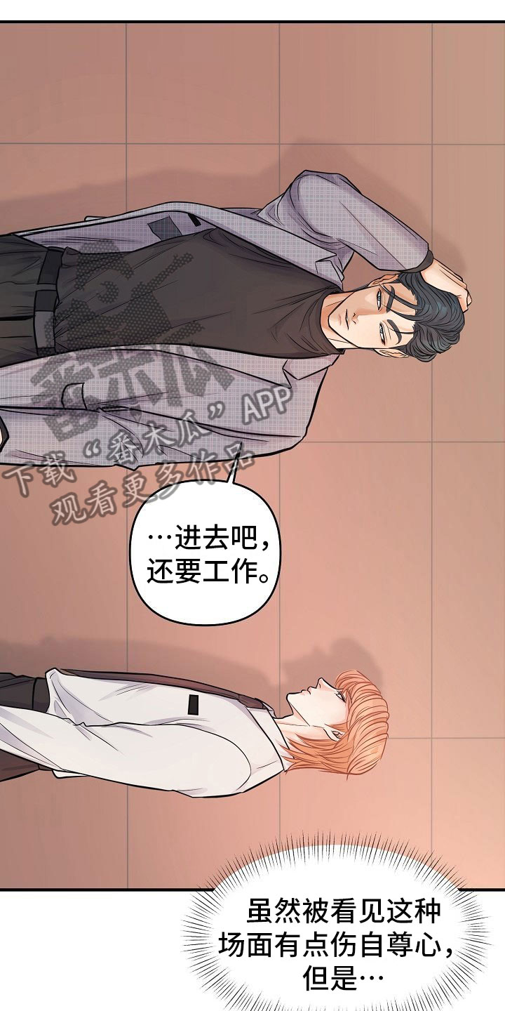 《黎暗香》漫画最新章节第7章：安慰免费下拉式在线观看章节第【27】张图片