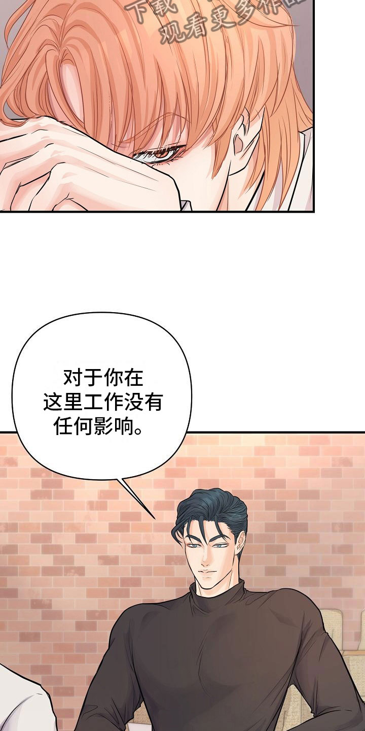 《黎暗香》漫画最新章节第7章：安慰免费下拉式在线观看章节第【7】张图片