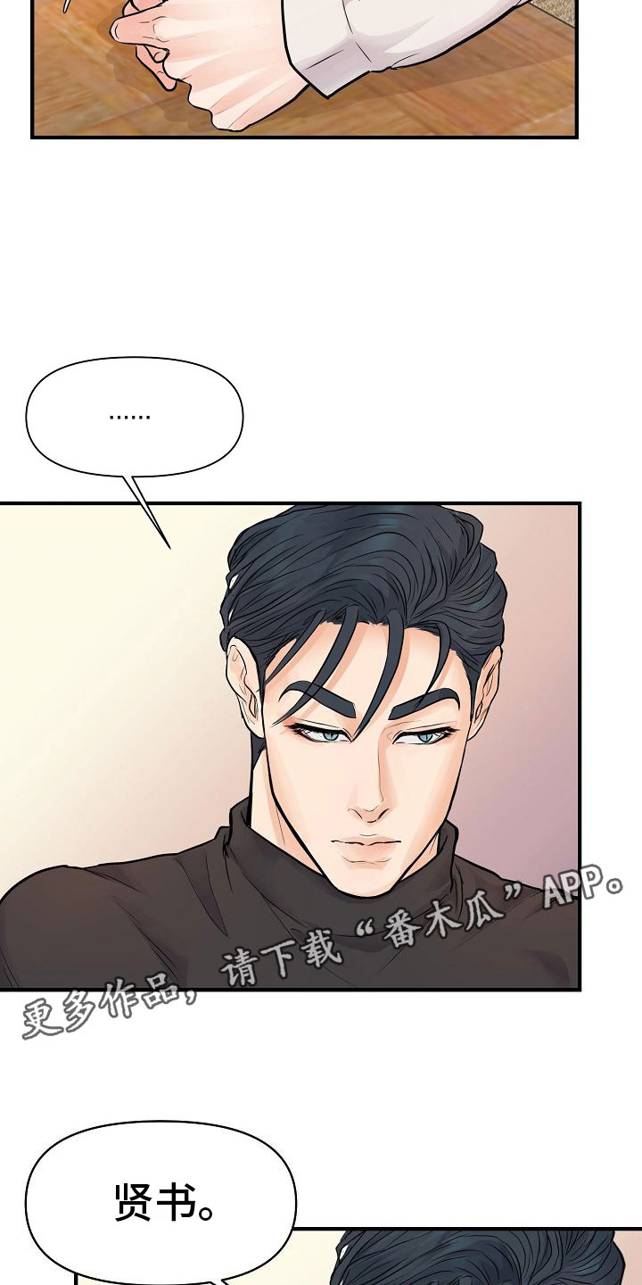 《黎暗香》漫画最新章节第7章：安慰免费下拉式在线观看章节第【18】张图片