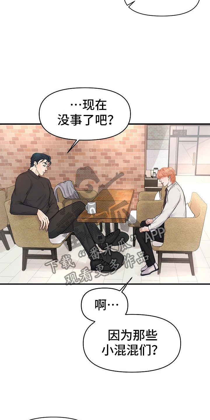 《黎暗香》漫画最新章节第7章：安慰免费下拉式在线观看章节第【22】张图片