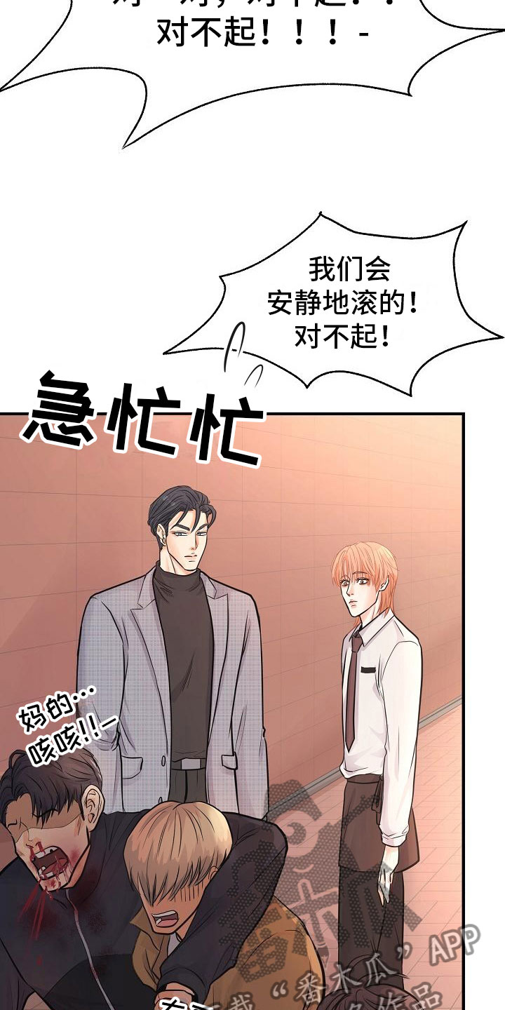 《黎暗香》漫画最新章节第7章：安慰免费下拉式在线观看章节第【31】张图片