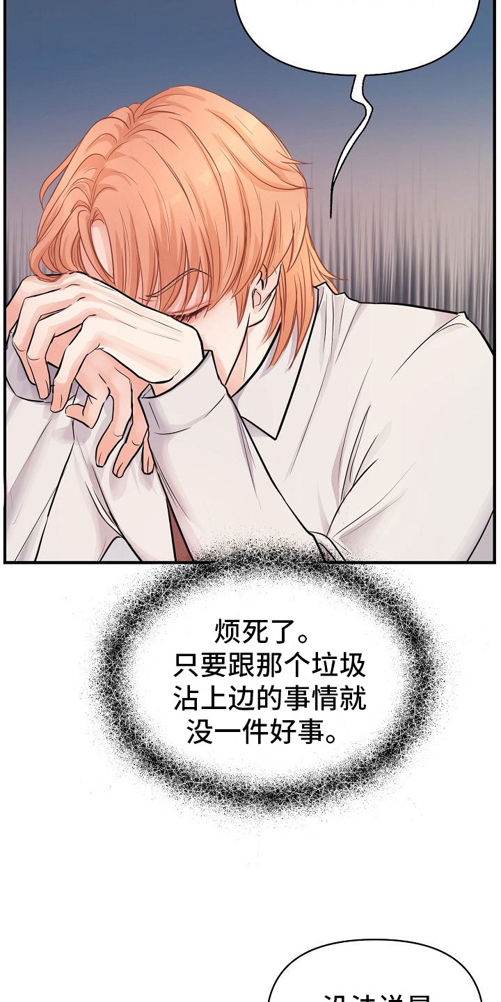 《黎暗香》漫画最新章节第7章：安慰免费下拉式在线观看章节第【9】张图片