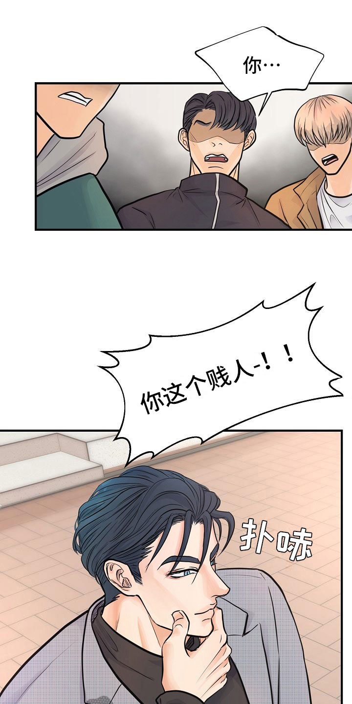 《黎暗香》漫画最新章节第7章：安慰免费下拉式在线观看章节第【39】张图片