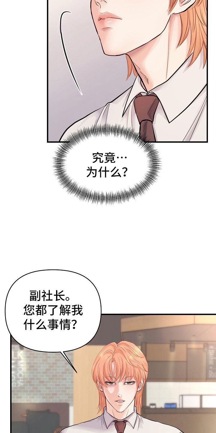 《黎暗香》漫画最新章节第7章：安慰免费下拉式在线观看章节第【14】张图片