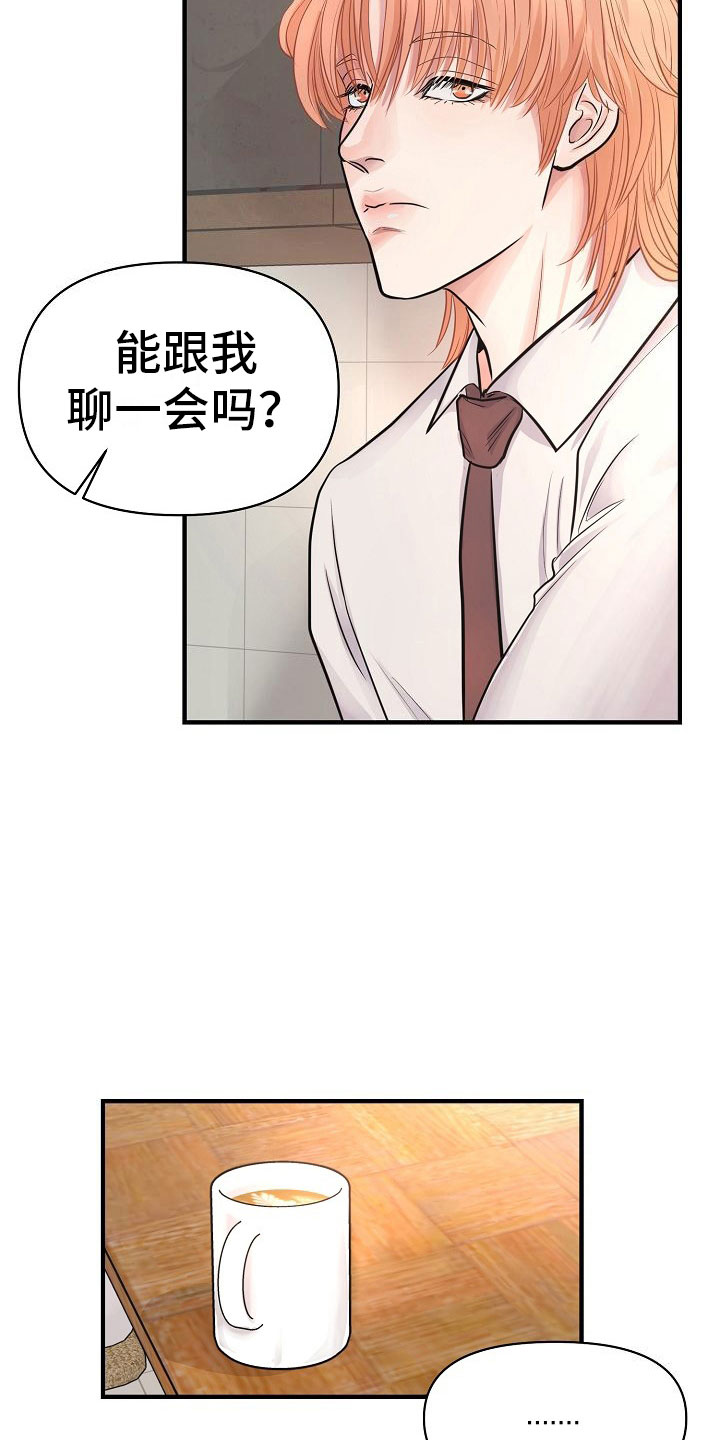 《黎暗香》漫画最新章节第7章：安慰免费下拉式在线观看章节第【23】张图片