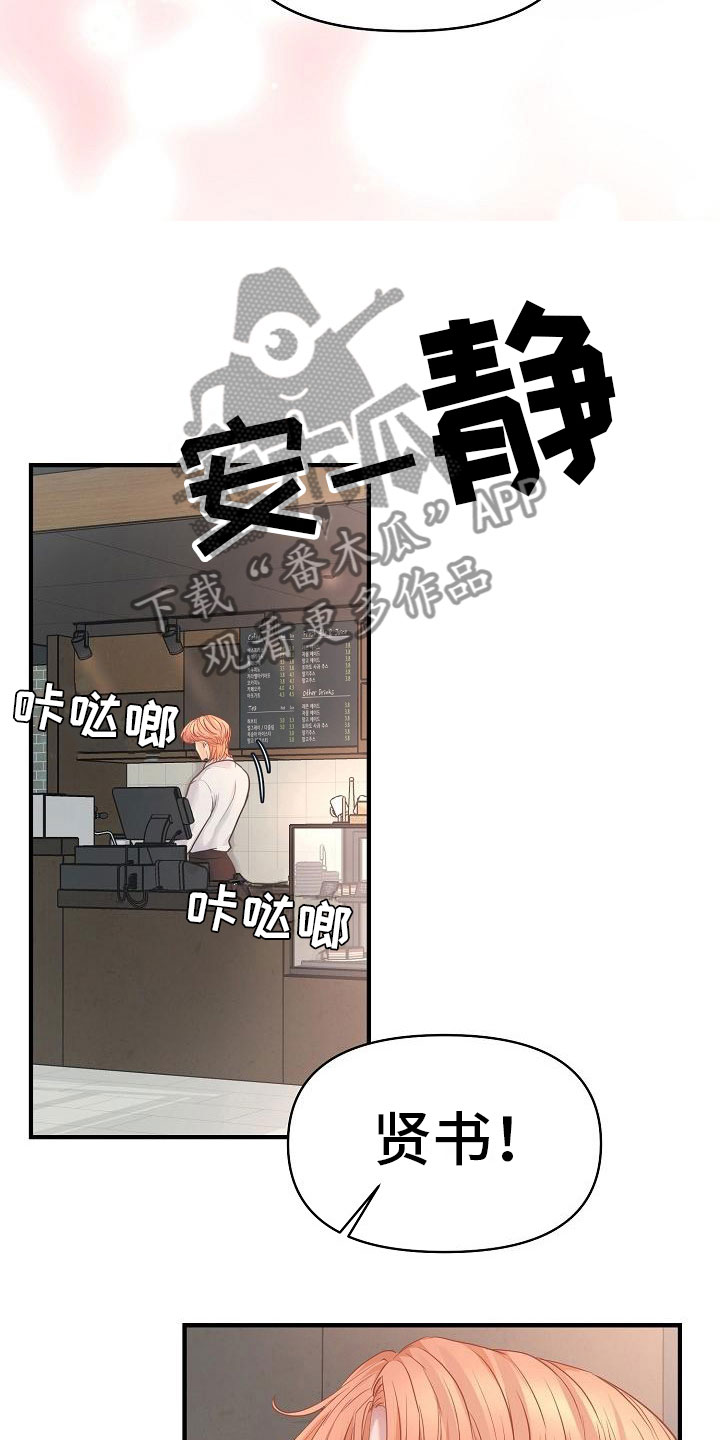 《黎暗香》漫画最新章节第7章：安慰免费下拉式在线观看章节第【24】张图片