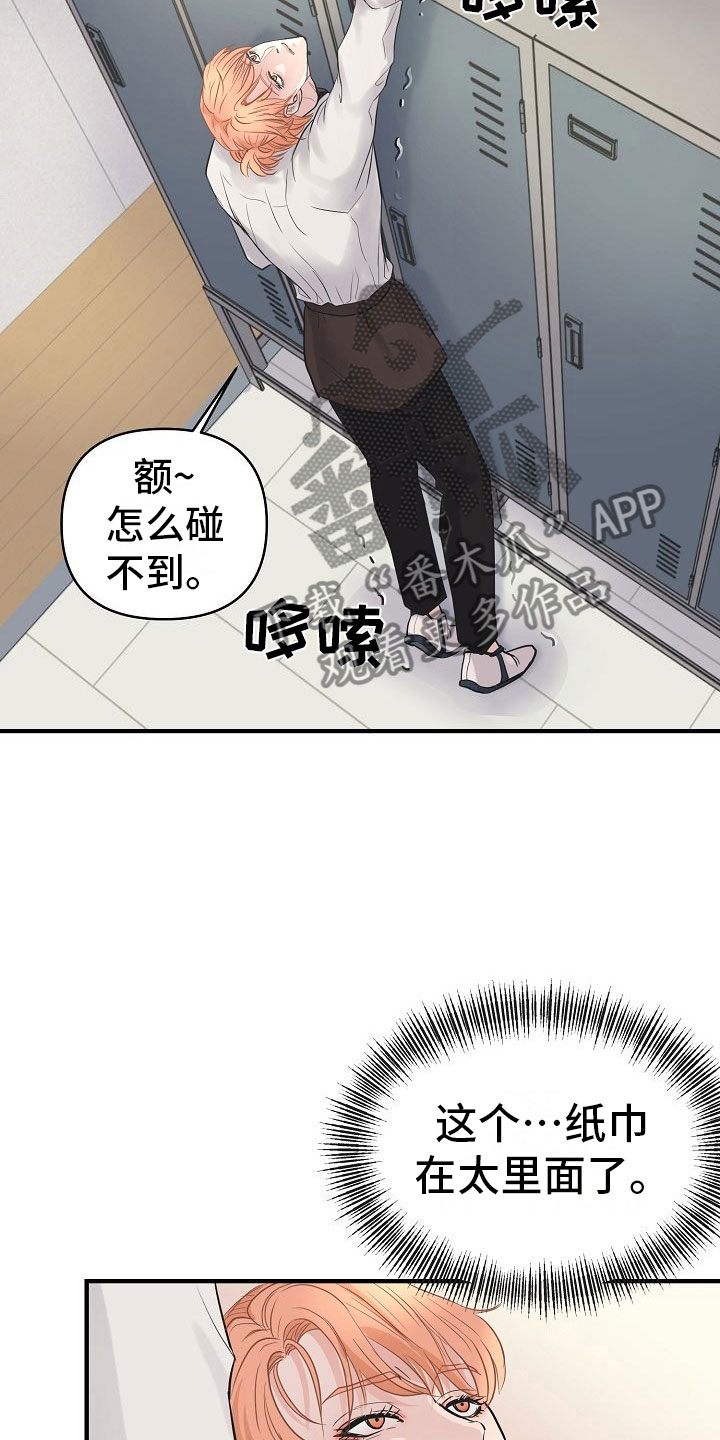 《黎暗香》漫画最新章节第8章：敞开心扉免费下拉式在线观看章节第【13】张图片