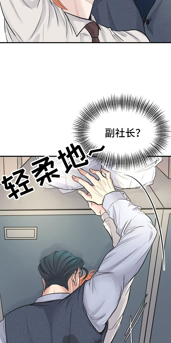 《黎暗香》漫画最新章节第8章：敞开心扉免费下拉式在线观看章节第【11】张图片