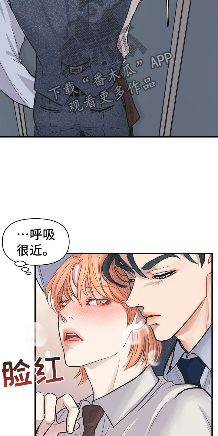 《黎暗香》漫画最新章节第8章：敞开心扉免费下拉式在线观看章节第【10】张图片