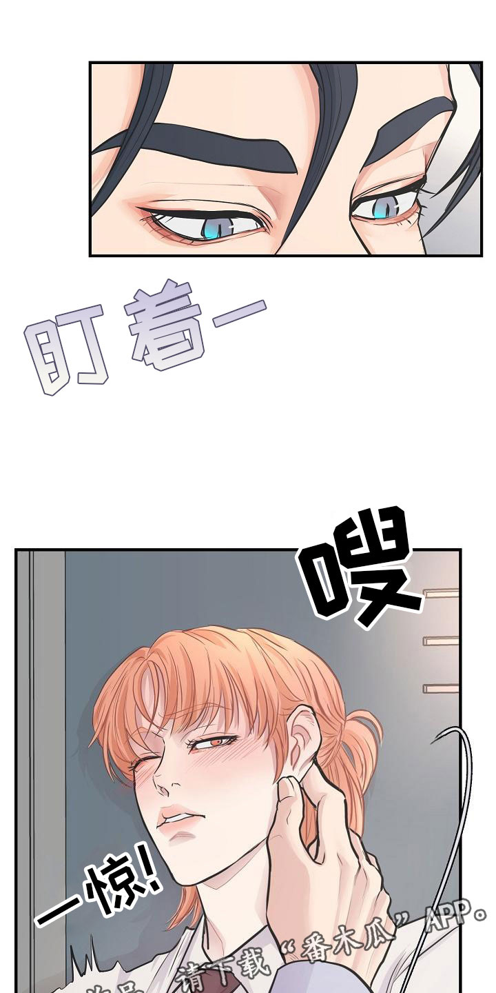 《黎暗香》漫画最新章节第8章：敞开心扉免费下拉式在线观看章节第【6】张图片