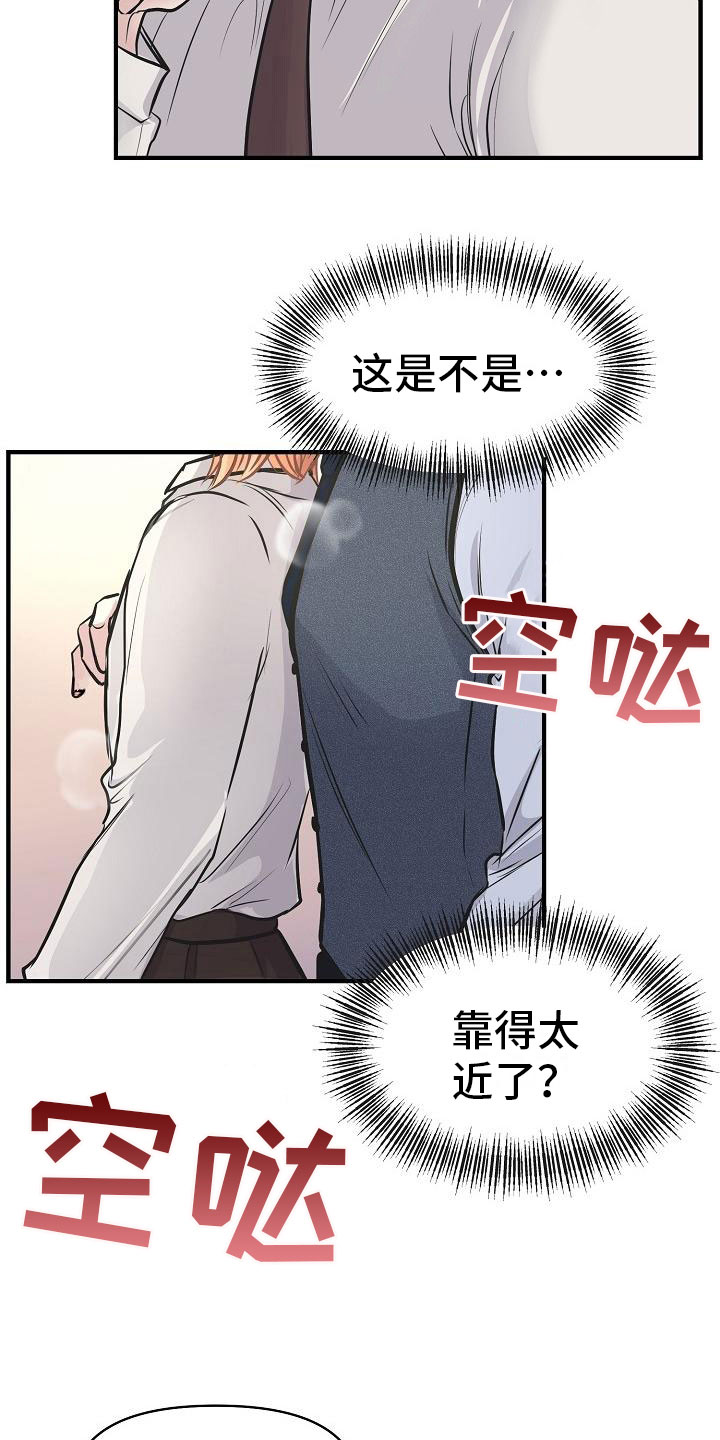 《黎暗香》漫画最新章节第8章：敞开心扉免费下拉式在线观看章节第【9】张图片