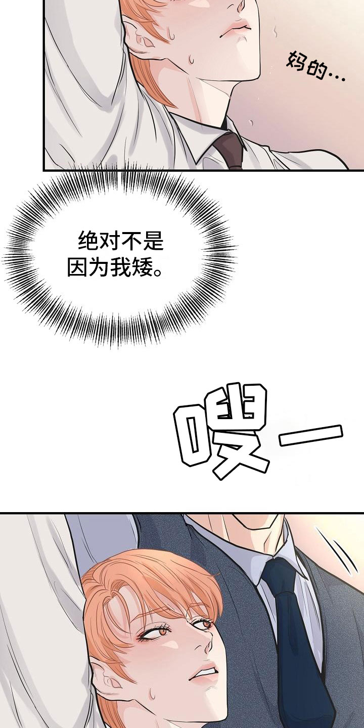 《黎暗香》漫画最新章节第8章：敞开心扉免费下拉式在线观看章节第【12】张图片