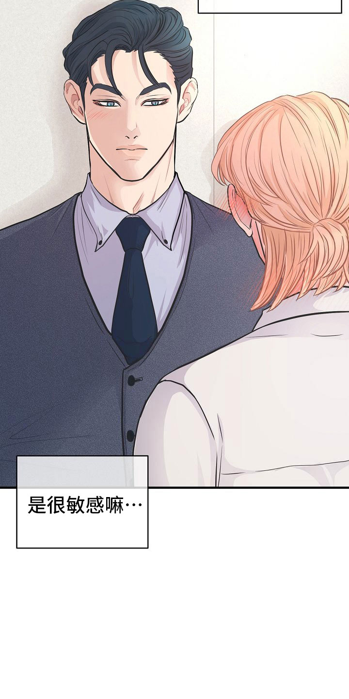 《黎暗香》漫画最新章节第8章：敞开心扉免费下拉式在线观看章节第【7】张图片