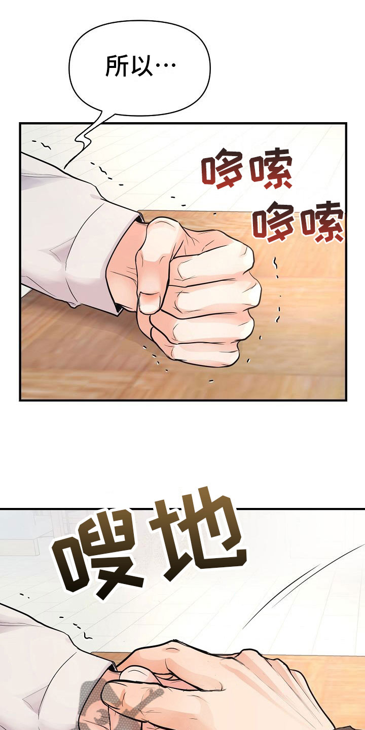 《黎暗香》漫画最新章节第8章：敞开心扉免费下拉式在线观看章节第【26】张图片