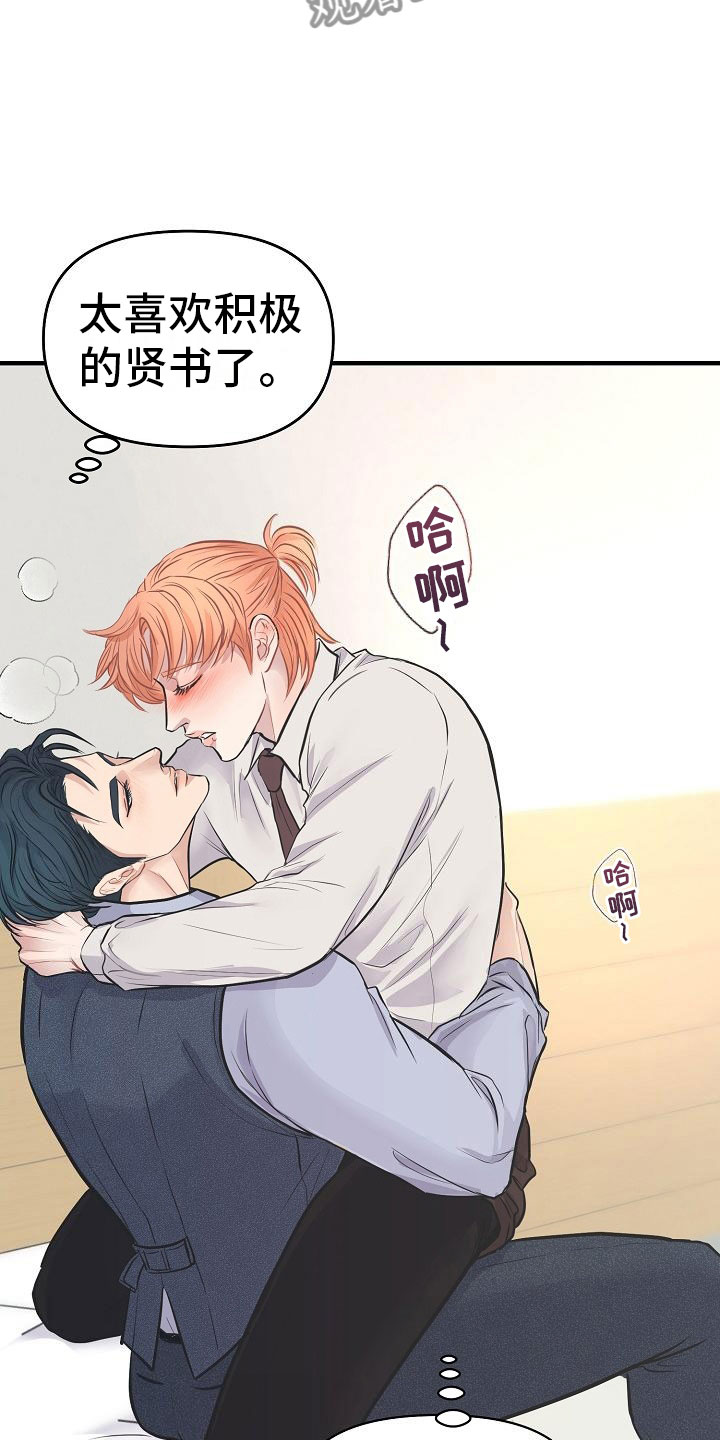 《黎暗香》漫画最新章节第9章：怜爱免费下拉式在线观看章节第【11】张图片