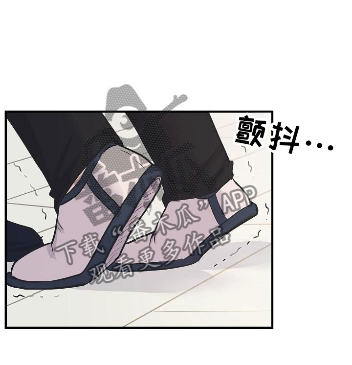 《黎暗香》漫画最新章节第9章：怜爱免费下拉式在线观看章节第【19】张图片