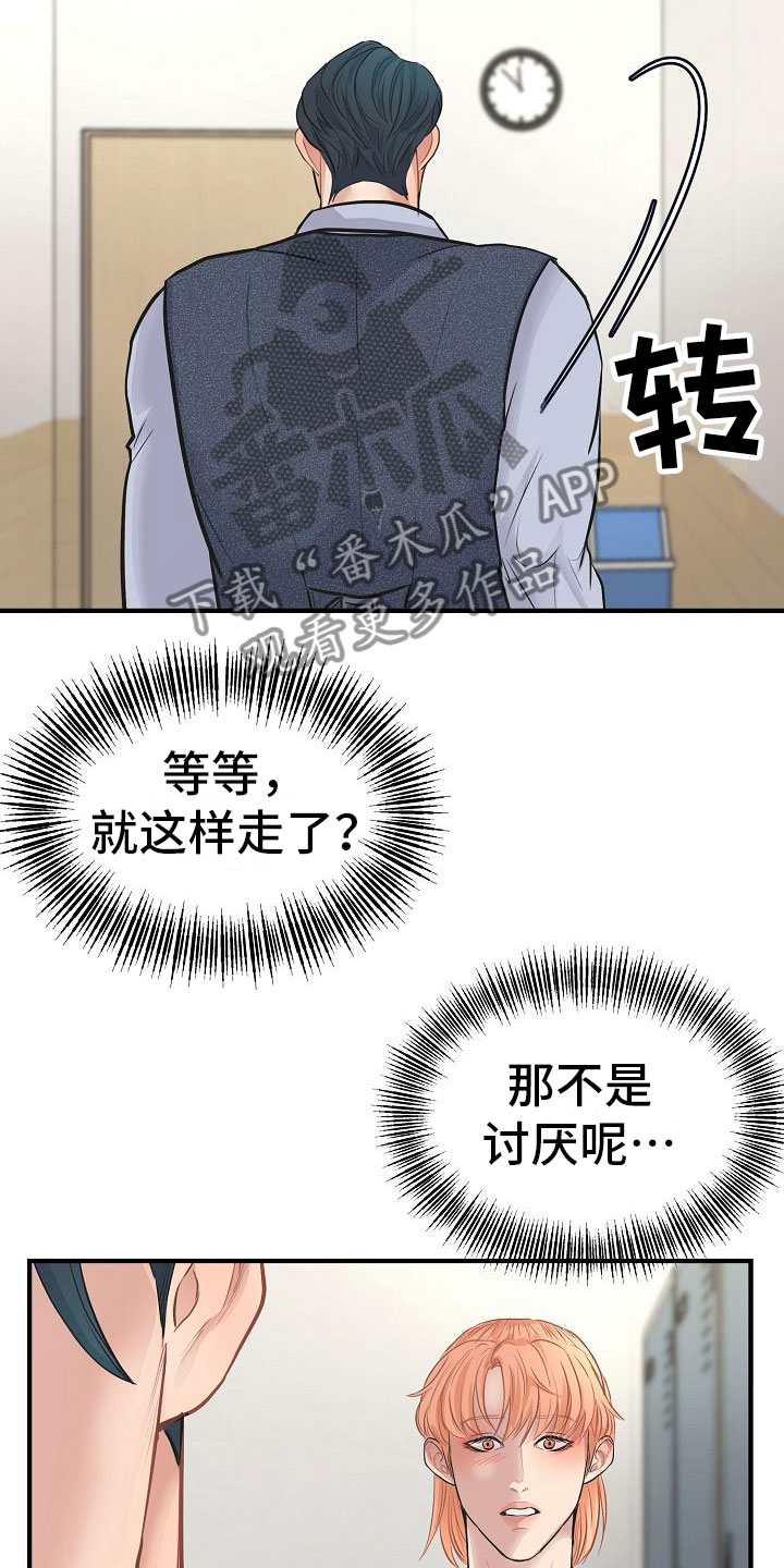 《黎暗香》漫画最新章节第9章：怜爱免费下拉式在线观看章节第【26】张图片