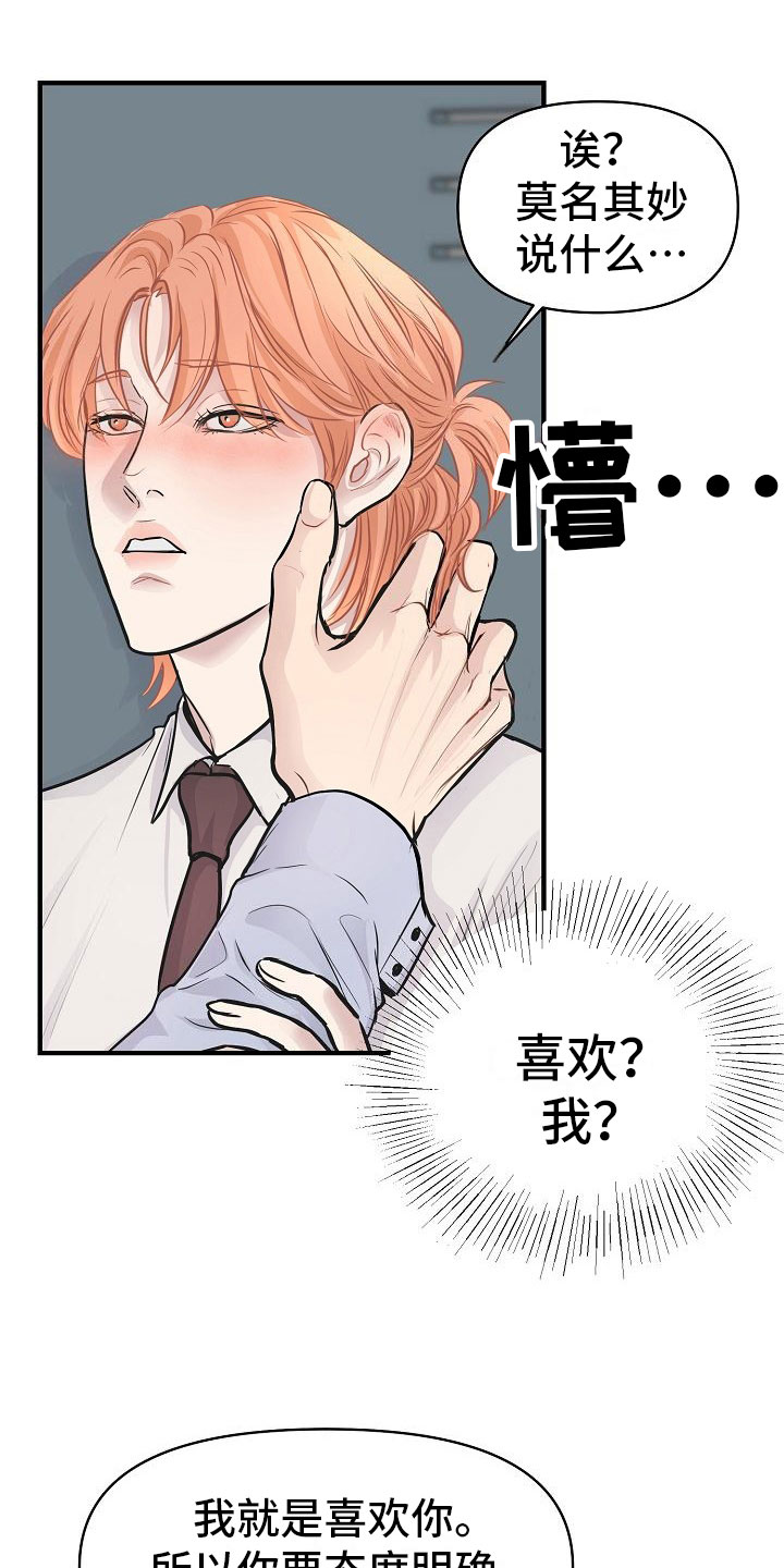 《黎暗香》漫画最新章节第9章：怜爱免费下拉式在线观看章节第【33】张图片