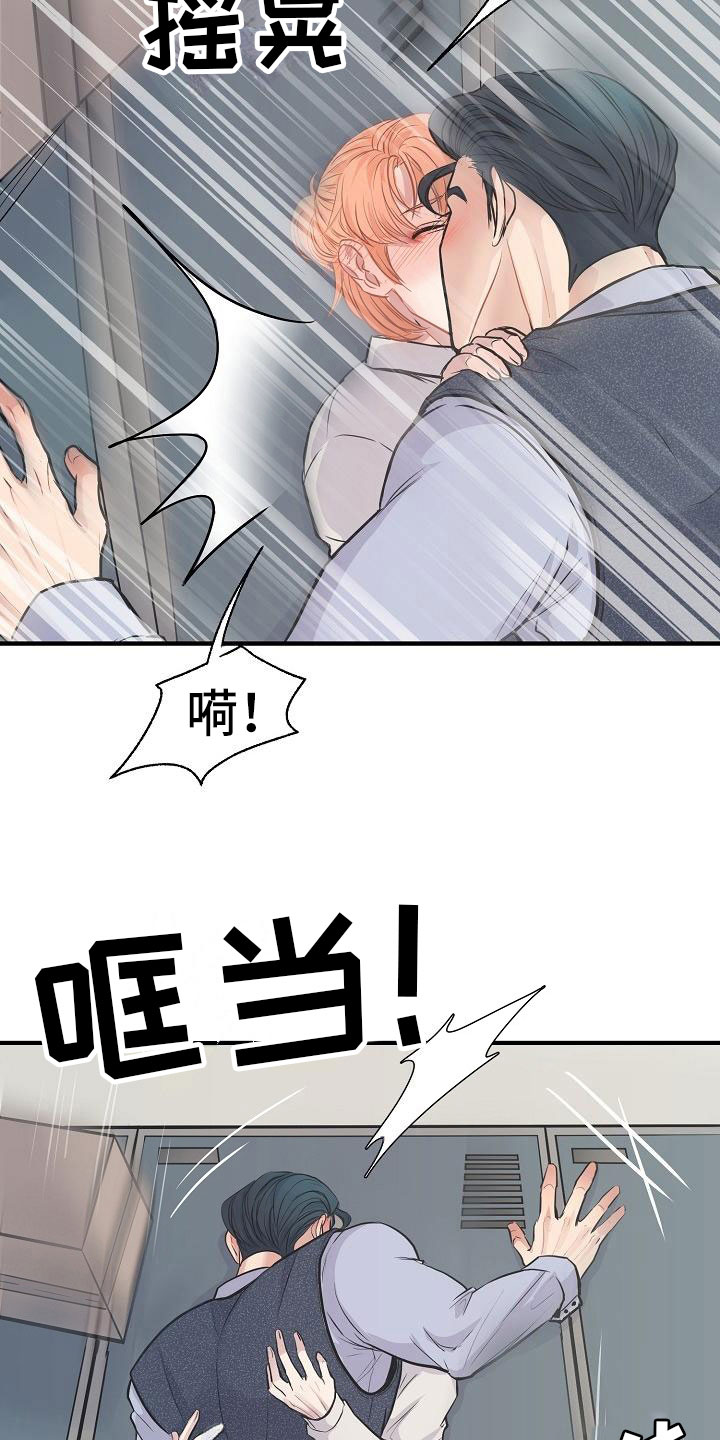 《黎暗香》漫画最新章节第9章：怜爱免费下拉式在线观看章节第【17】张图片