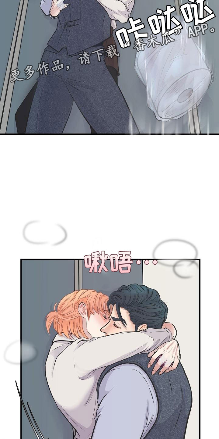 《黎暗香》漫画最新章节第9章：怜爱免费下拉式在线观看章节第【16】张图片