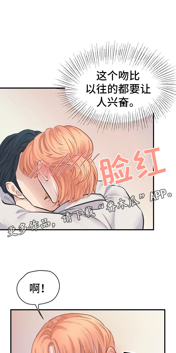 《黎暗香》漫画最新章节第9章：怜爱免费下拉式在线观看章节第【9】张图片